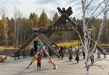 敖鲁古雅使鹿部落景区第 22 张图片