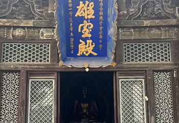 净土寺第 124 张图片