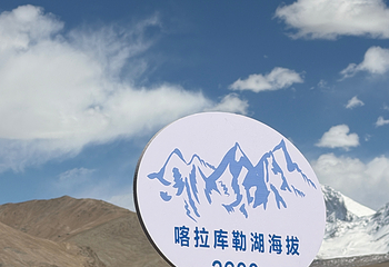 慕士塔格峰-喀拉库勒湖景区第 34 张图片