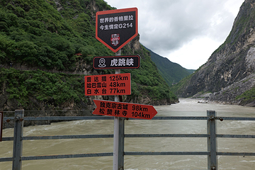 虎跳峡(香格里拉段)第 116 张图片