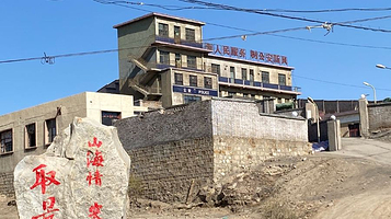 石炭井工业文旅影视小镇