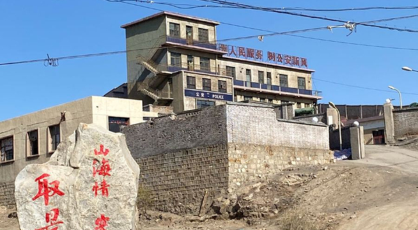 石炭井工业文旅影视小镇