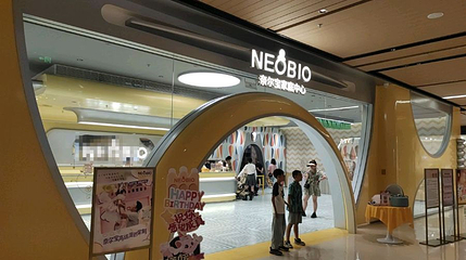 奈尔宝家庭中心(武汉越秀IFC国金天地店)第 1 张图片