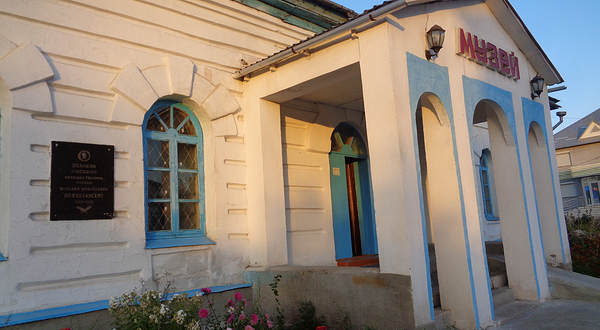 Karakol Historical Museum