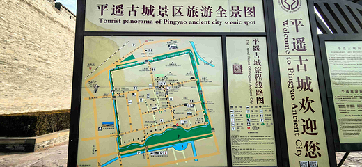 平遥古城第 247 张图片