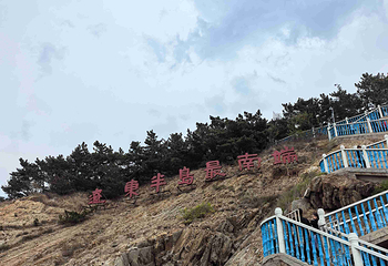 老铁山黄渤海分界线第 23 张图片