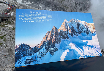 玉龙雪山第 115 张图片