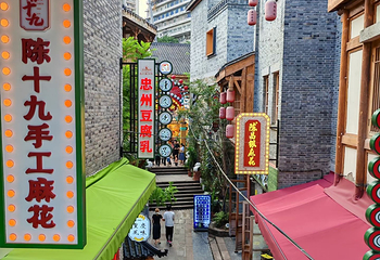 重庆十八梯传统风貌区第 84 张图片