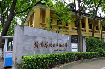 黄埔军校旧址纪念馆第 27 张图片