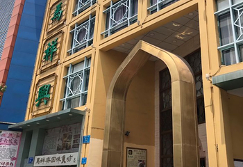 清真马祥兴菜馆(云南北路店)第 29 张图片