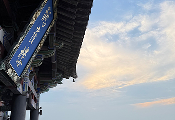 鹳雀楼第 57 张图片