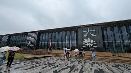 赳赳大秦第 132 张图片