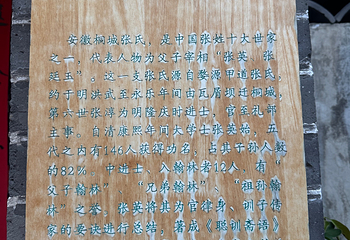 曲阜三孔景区第 249 张图片