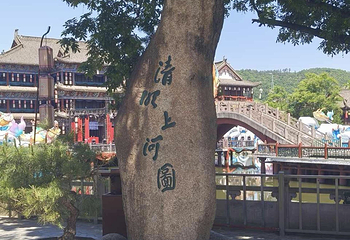 横店影视城第 329 张图片