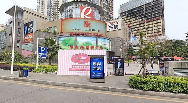 虫虫乐园(罗宾森店)