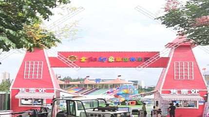 金阳印象童世界乐园(观山湖奥体店)第 1 张图片