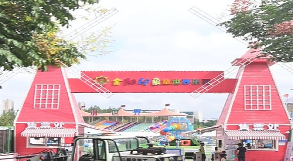 金阳印象童世界乐园（观山湖奥体店）