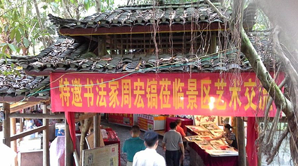 侗寨第 1 张图片