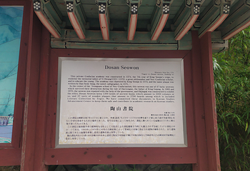 陶山书院第 13 张图片