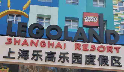 上海乐高乐园®度假区第 209 张图片