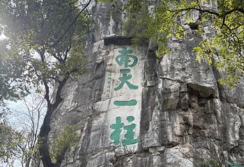 独秀峰王城景区第 111 张图片
