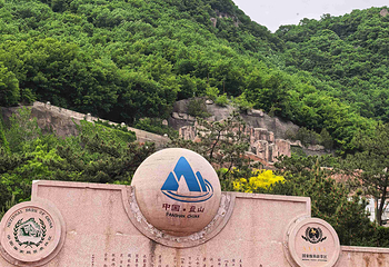 盘山第 25 张图片