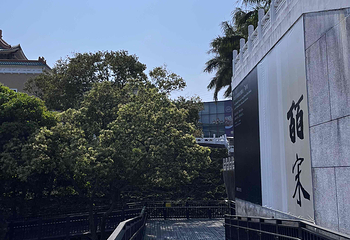 台北故宫博物院第 58 张图片