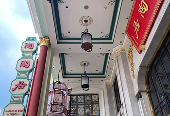 陶陶居酒家(第十甫路总店)第 69 张图片