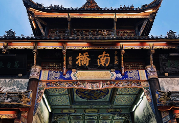 南桥第 19 张图片