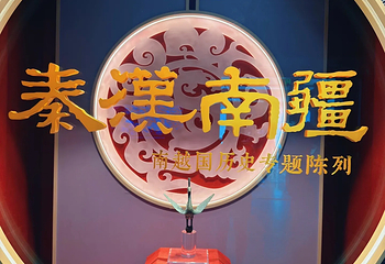 南越王博物院(王墓展区)第 53 张图片