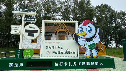 扎龙生态旅游区第 15 张图片