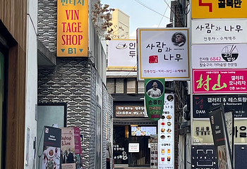 仁寺洞第 24 张图片