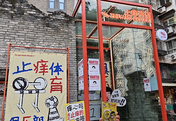 山城步道第 75 张图片