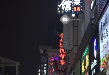 武林夜市第 71 张图片