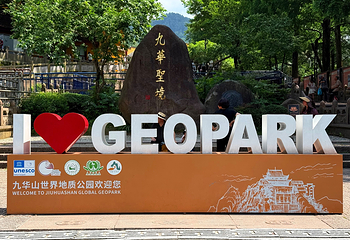 九华山风景区第 96 张图片
