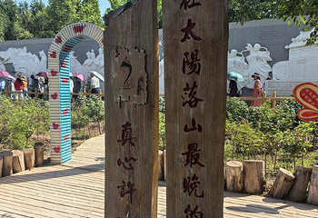香妃园第 56 张图片