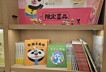 成都大熊猫繁育研究基地第 283 张图片