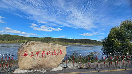 龙江第一湾风景区第 21 张图片
