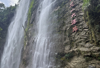 古龙山大峡谷第 83 张图片