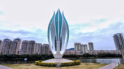 武荣公园第 1 张图片