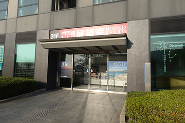 门司港展望台第 14 张图片