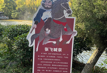 古隆中第 165 张图片