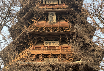 应县木塔景区第 277 张图片