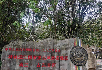 桂林古东景区第 28 张图片