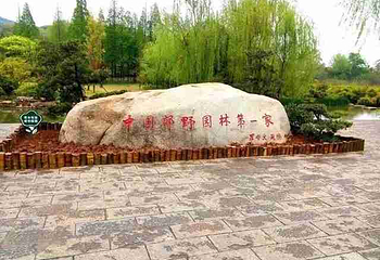 习家池第 20 张图片