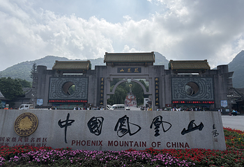 丹东凤凰山第 52 张图片