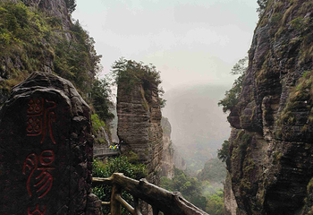 雁荡山第 47 张图片