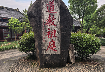 龙虎山风景名胜区第 78 张图片