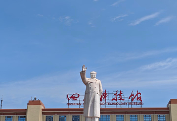 四川科技馆第 50 张图片