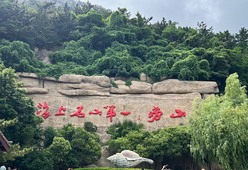 崂山风景区第 110 张图片